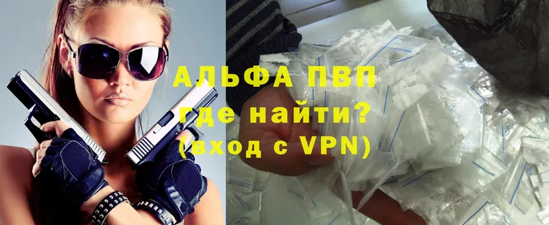 APVP кристаллы  нарко площадка наркотические препараты  Белый  кракен зеркало 
