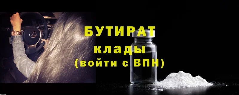 omg сайт Белый Бутират вода купить