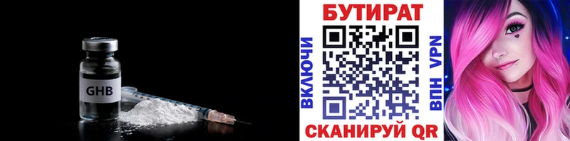 Бутират 1.4BDO  Белый 