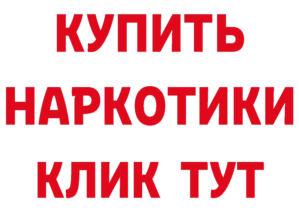 Какие есть наркотики? площадка состав Белый