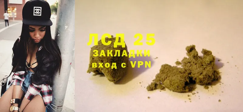 LSD-25 экстази кислота  Белый 
